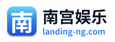 南宫娱乐 - 点击返回首页